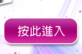 辣妹鋼管秀